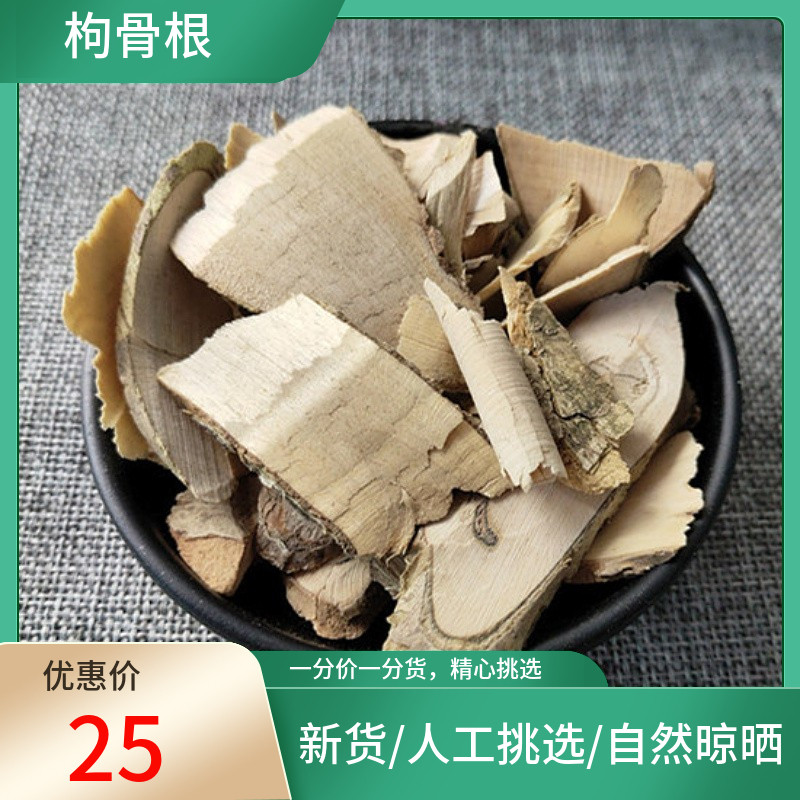 狗骨根 500g枸骨根 新货枸骨木 白狗骨 黄根 干货挑选非中药材粉
