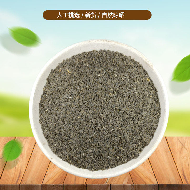 黑生菜籽500g克 黑苣胜 莴苣籽 生菜子 黑巨胜 新货非中药材粉