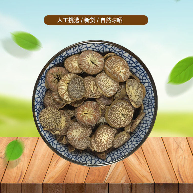 山间谷草 槟榔 槟榔片 500g 大白 生槟榔 槟榔仁 非中药材粉