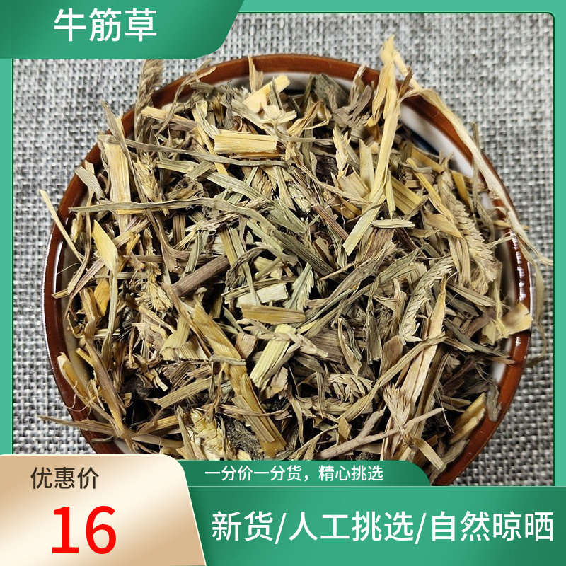 牛筋草 500g蟋蟀草 挑选路边草 鸭脚草 千斤草新鲜干货非中药材粉