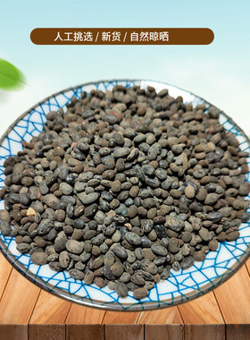 山间谷草正宗料豆 马料豆 野料豆 黑料豆500g克新货非中药材粉