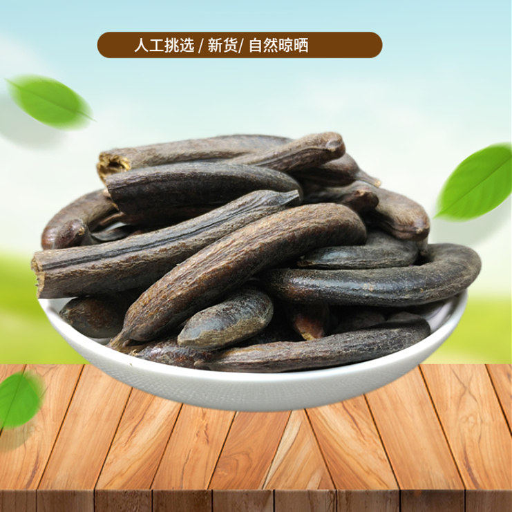 山间谷草 猪牙皂  正宗小皂角荚 猪牙皂角 新鲜干货 500g