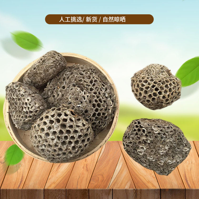 山间谷草 蜂房50g马蜂窝  50g 马蜂窝黄蜂房 新货非中药材粉