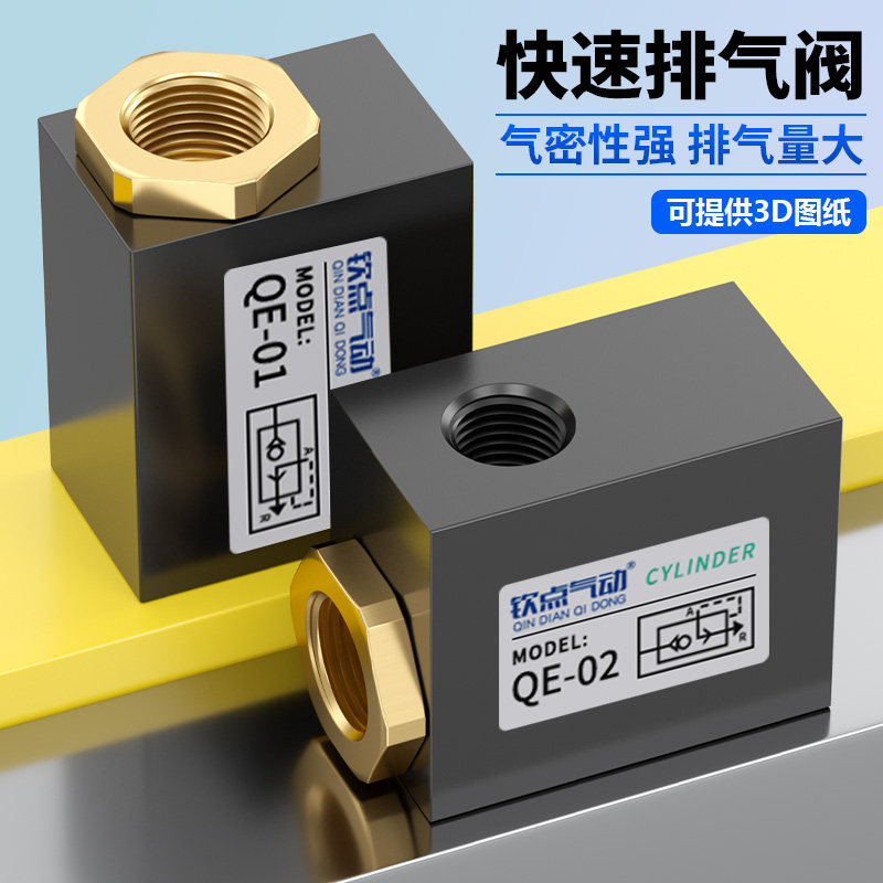快排阀气动元件急排阀放气全套QE-02/QE-03/QE-04气缸快速排气阀