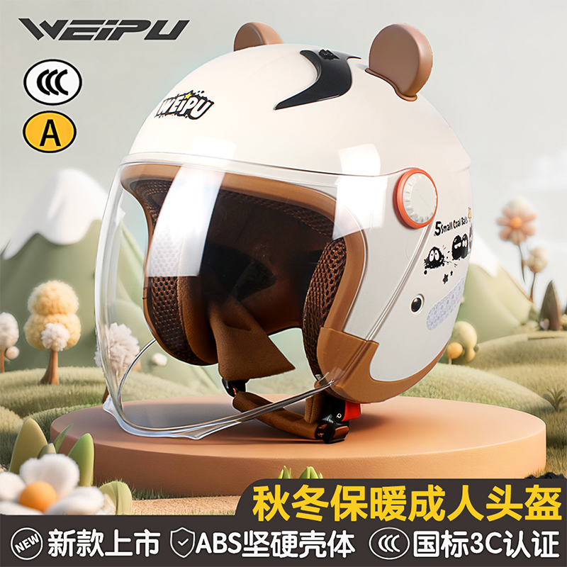 电动摩托车头盔男女通用防风保暖