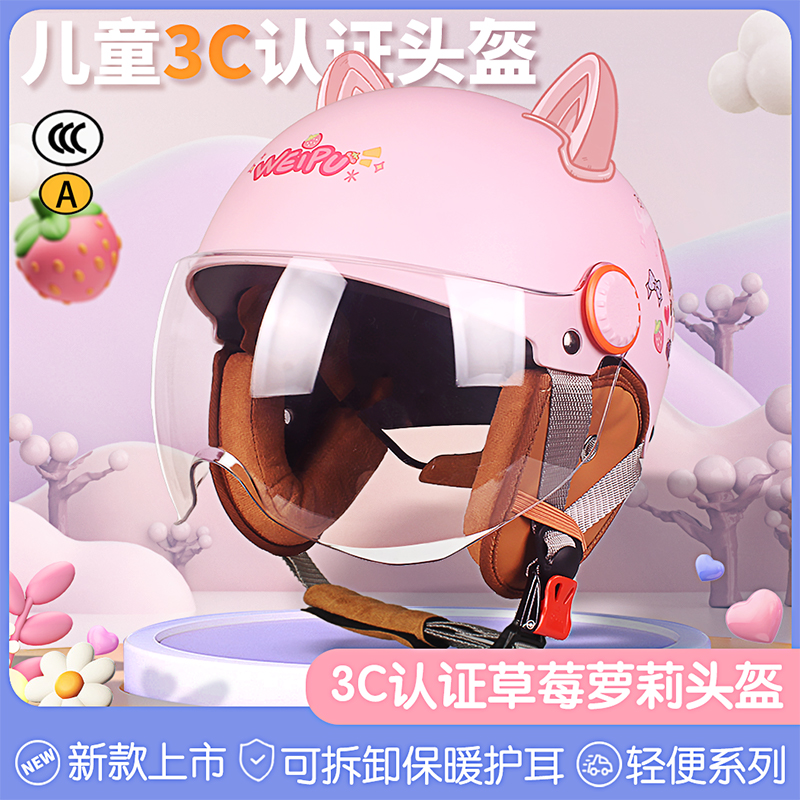 2025款3C儿童头盔2-13岁四季半盔