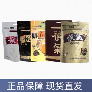 新型槟气槟榔槟果槟榔替代新型槟气槟榔咖啡口味槟果槟榔