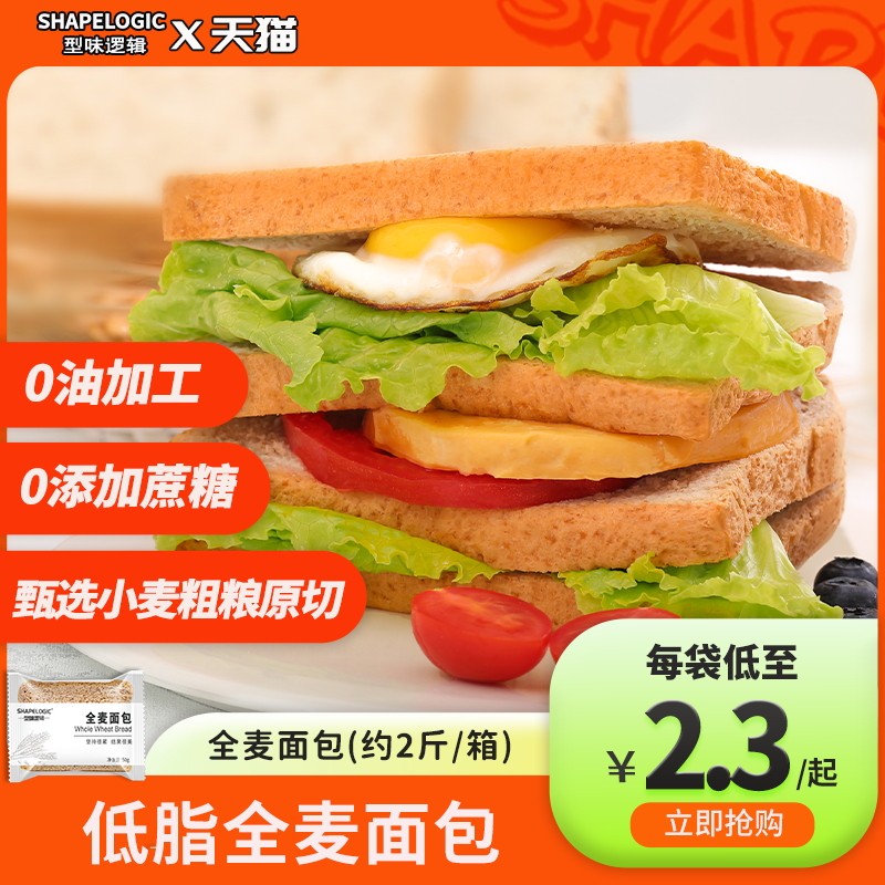 型味逻辑全麦切片吐司全麦面包健身代餐粗粮原切