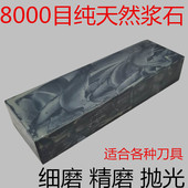 天然磨刀石家用菜刀用油石特大号8000目精磨抛光石水滴青1000目