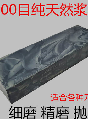 天然磨刀石家用菜刀用油石特大号8000目精磨抛光石水滴青1000目