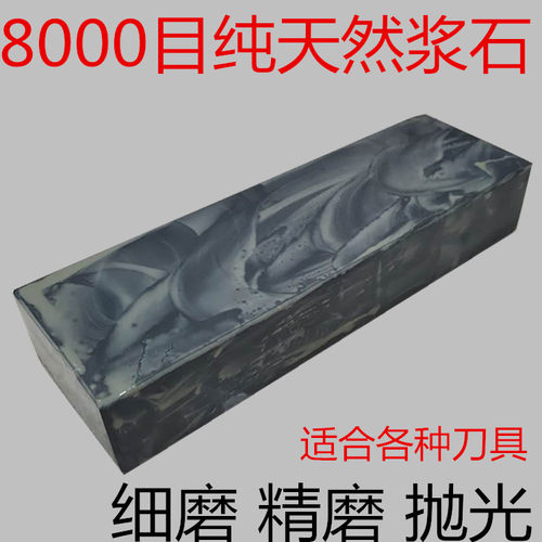 天然磨刀石家用菜刀用油石特大号8000目精磨抛光石水滴青1000目