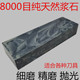 天然磨刀石家用菜刀用油石特大号8000目精磨抛光石水滴青1000目