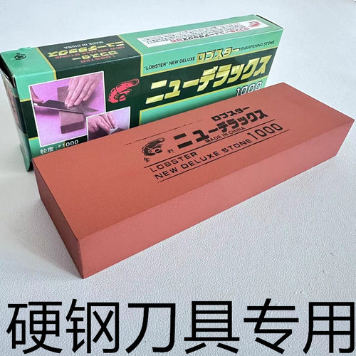 菜刀油石虾牌白刚玉磨刀石
