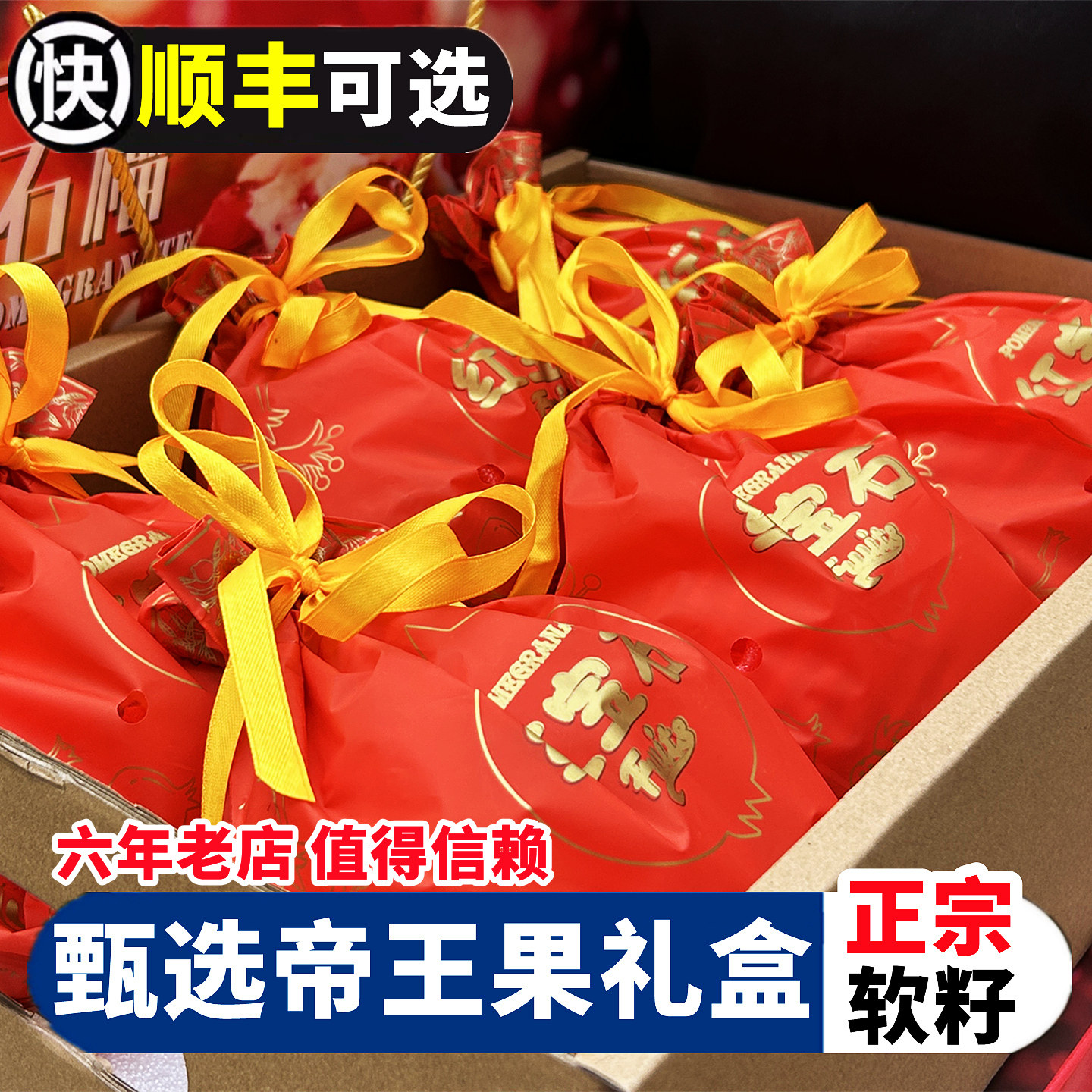 官方推荐石榴|甄选帝王果|稀有款
