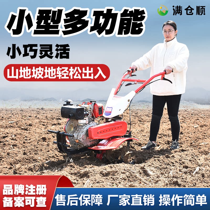 微耕机旋耕机多功能小型柴油家用