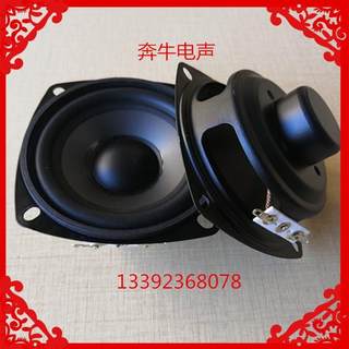 现货供应YY3寸方内双磁全频中低音防水喇叭扬声器8欧15W桌面音响