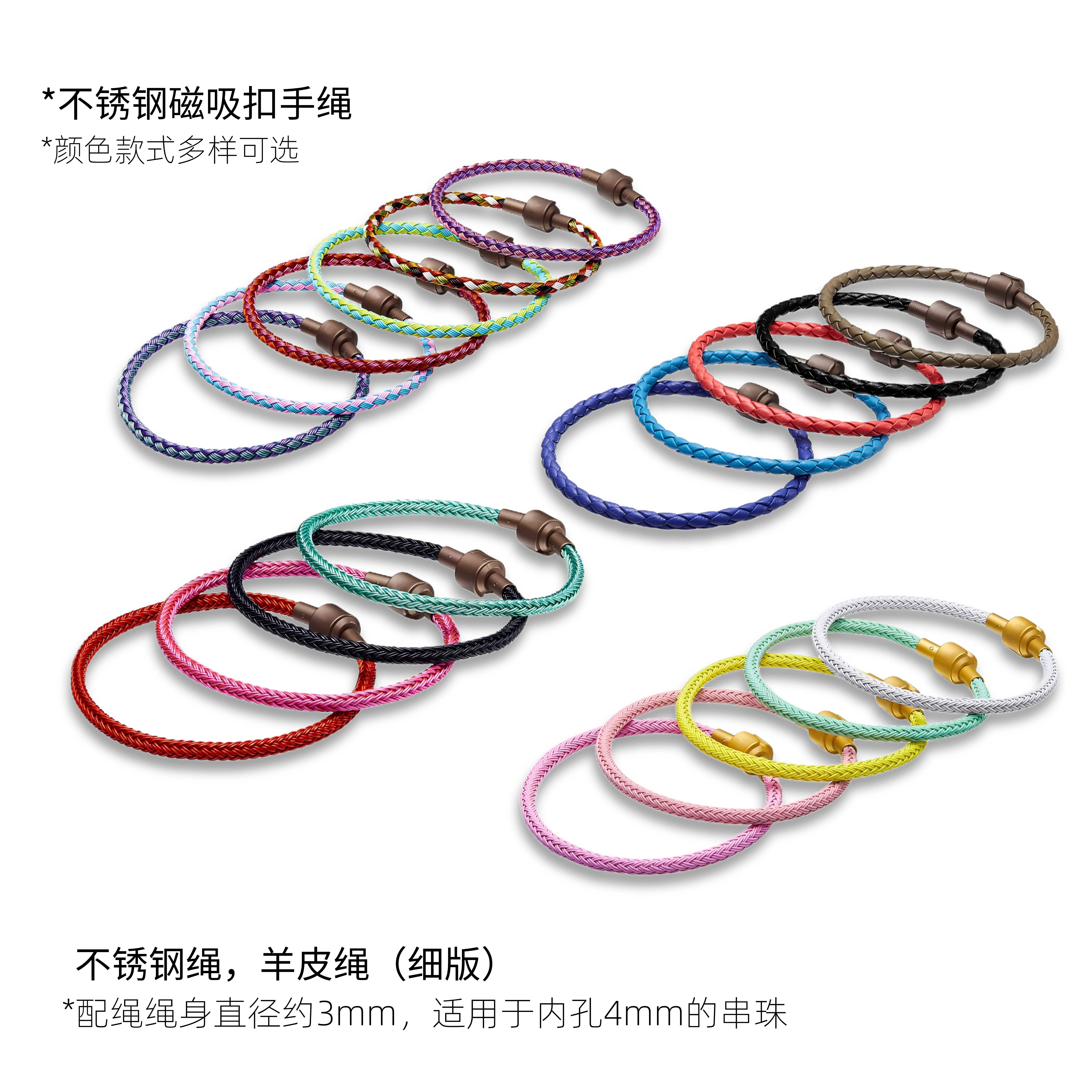 红绳适用于周家生生3mm钢丝绳手绳细绳diy转运珠手链不锈钢绳