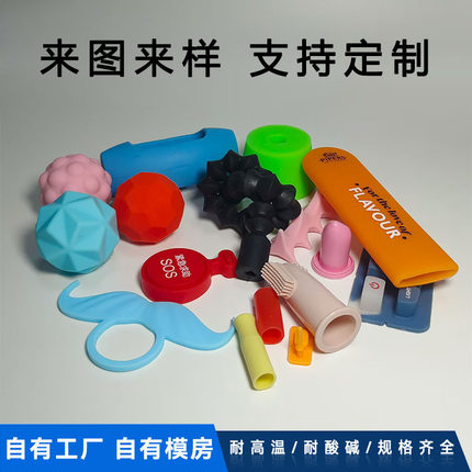 厂家定制来图来样定做硅胶密封件耐高温胶套胶塞开模定制硅胶制品