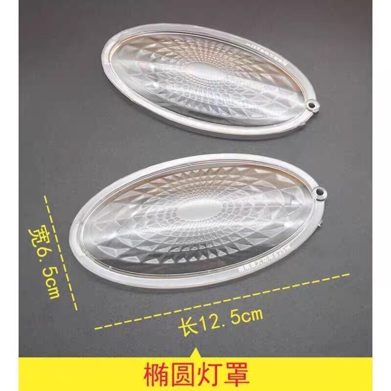 老式抽油烟机配件顶吸中式老款油烟机灯片圆形灯罩灯板椭圆形灯罩