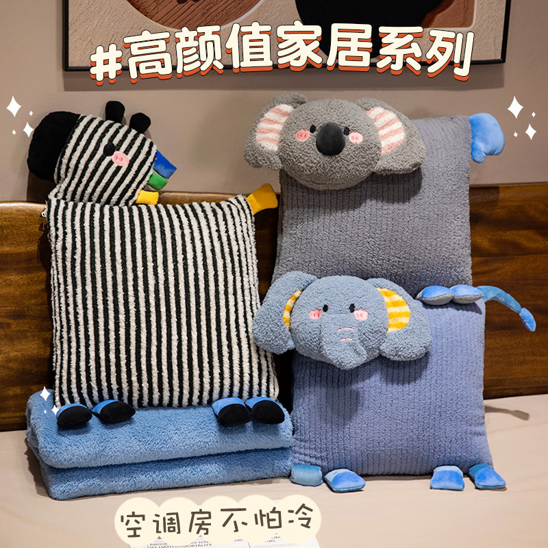 加厚空调被抱枕二合一毯子办公室