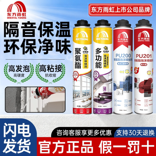雨虹发泡剂泡沫胶发泡胶门窗专用