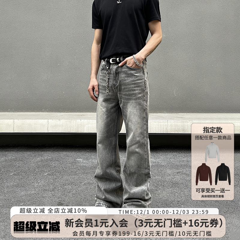 张康乐同款烟灰色直筒微喇牛仔裤