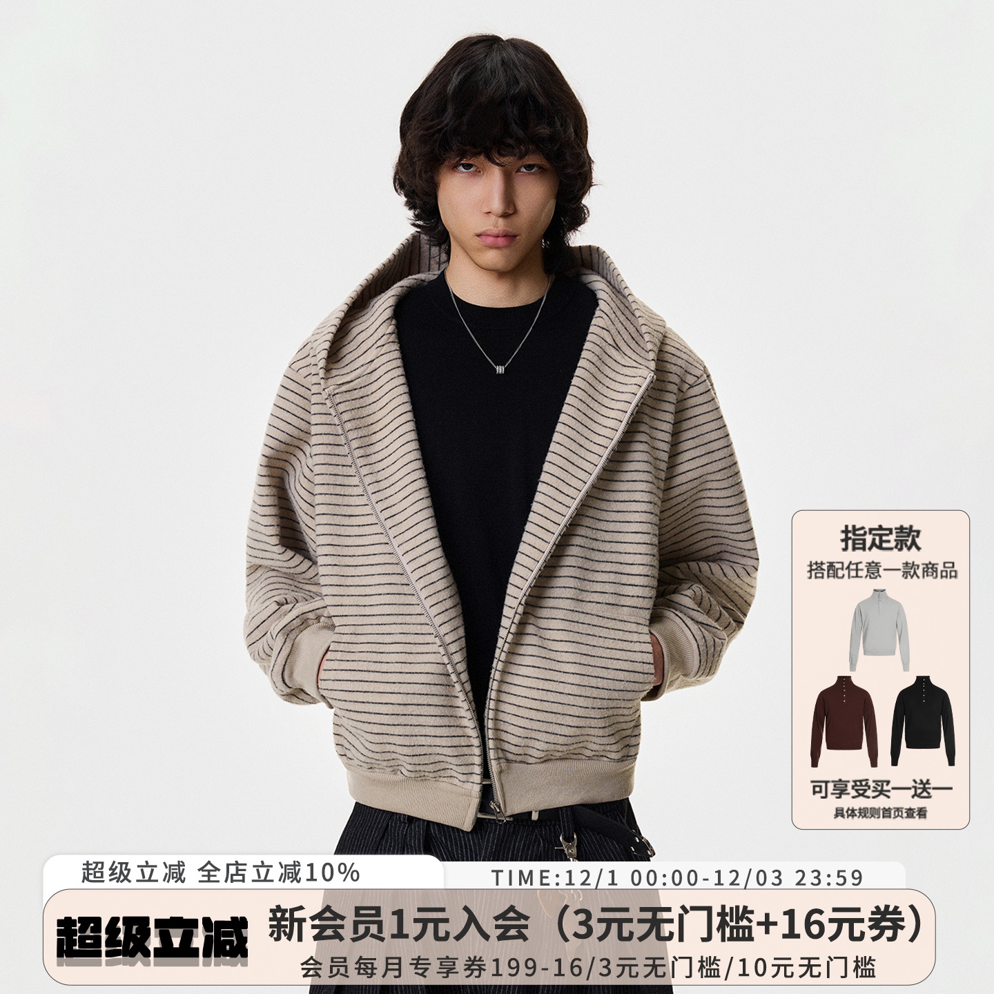 林秋楠同款BLAEXIT杏色条纹卫衣