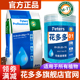花多多官方旗舰店官网1号2号10花肥料专用花朵朵一号二植物营养液