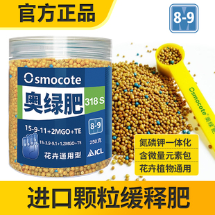 奥绿肥缓释肥318s花肥F1号通用型a2多肉肥料专用肉嘟嘟颗粒盆栽家