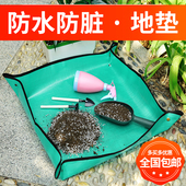 换土防脏垫园艺地垫植物换盆花盆防漏垫子换土神器工具防水换土垫