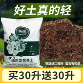 营养土通用型养花家用种菜种花月季 绣球有机土小盆栽泥炭园艺土壤
