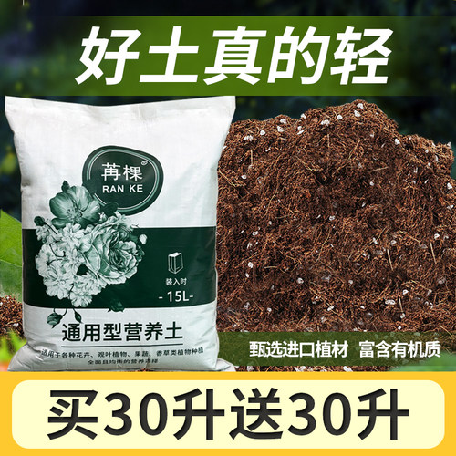 进口泥炭有机营养土种花种菜通用