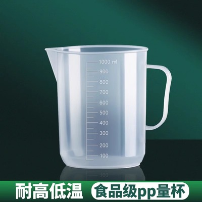 量杯园艺工具量杯带刻度浇花容器