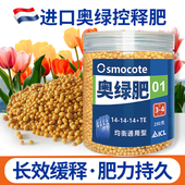 奥绿318s缓释肥颗粒通用型官方旗舰店果树花肥多肉专用a2控释肥料