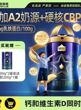 老爸评测认养一头牛A2β酪蛋白儿童配方奶粉营养奶粉