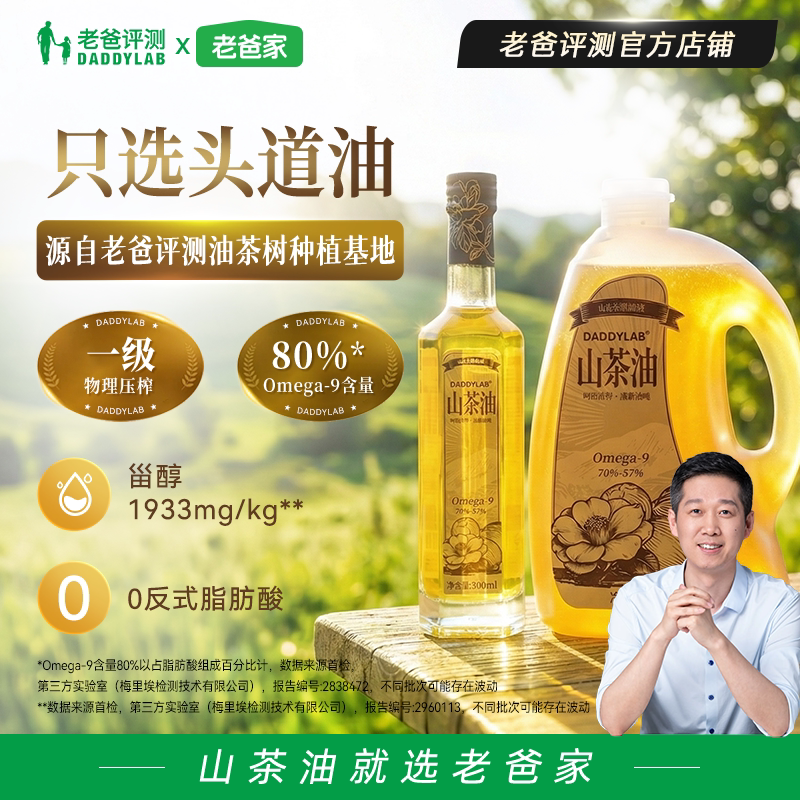 定制山茶油物理压榨一级油茶籽油