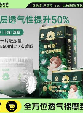 老爸评测摩贝恩纸尿裤NB-XL拉拉裤L-3XL男女宝宝婴儿专用尿不湿