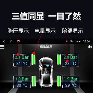 高档安卓导航专用胎压监测器无线内置外置汽车大屏usb车 定制新款