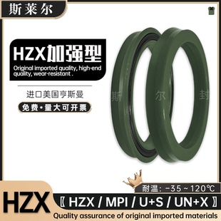 10挖机油缸密封圈 MPS 进口美国MPI 5.7 UHS加强油封5