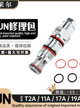 美国SUN插装阀密封修理包T2A/T11A/T17A/T19A/T162A阀芯密封配件