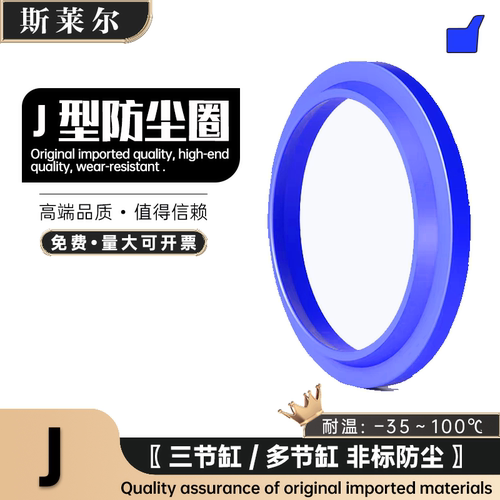 进口三节缸ZHH/YXJ/HX/J型防尘 自卸车防尘68*71*78*87*88*4*5/10