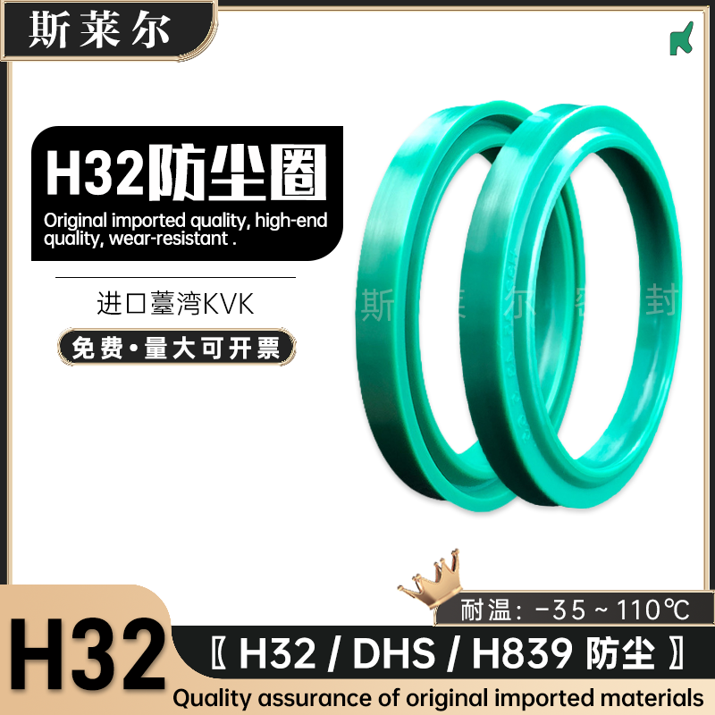 进口墨绿KVK油缸防尘H32/H839/DHS/LBH/LBI挡尘4*4.5*5/6*6.5*7*9