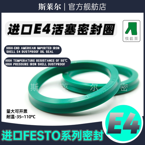 斯莱尔聚氨酯PUE4气缸圈