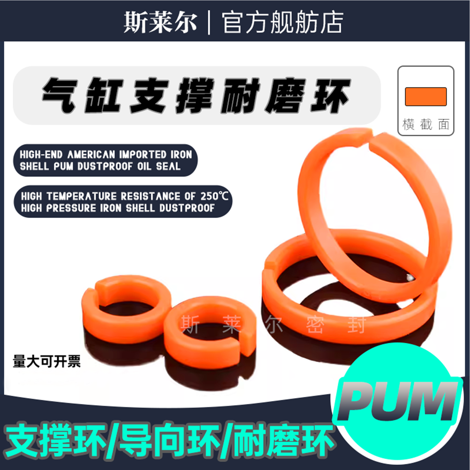 进口气缸活塞耐磨支撑环 开口尼龙导向环10*20*25*32*40*63*1.5