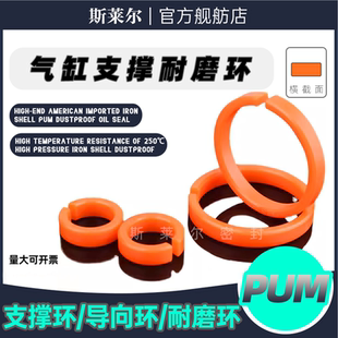 进口气缸活塞耐磨支撑环 开口尼龙导向环10*20*25*32*40*63*1.5