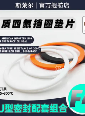 四氟垫片聚氨酯密封圈外径105/120*63/74.8/90/100/110/120*5/7