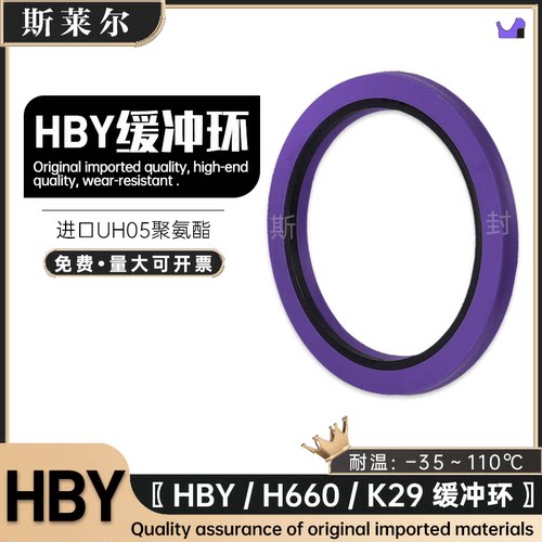 优质HBY/K29/H660缓冲环45/55/65/75/85/95/105/115/125*6.3