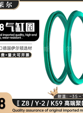 气缸活塞密封圈 派克型Z8 40*32/50*42*3.25 63*53/80*70*4.25