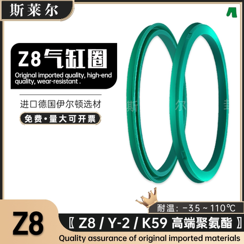 气缸活塞密封圈派克Z8