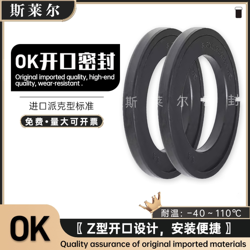PAKER标准组合油封丁晴橡胶＋POM